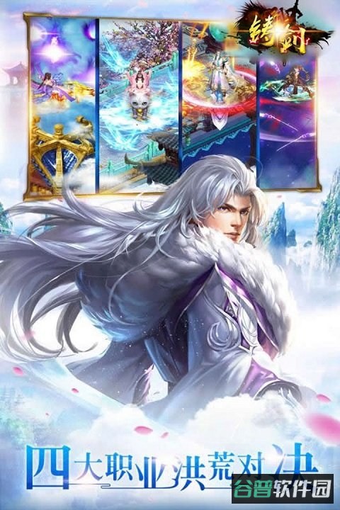 铸剑手游果盘版截图2
