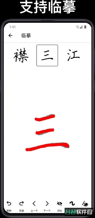 练字大师