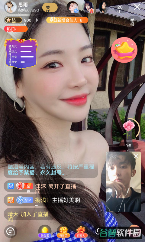 套路直播