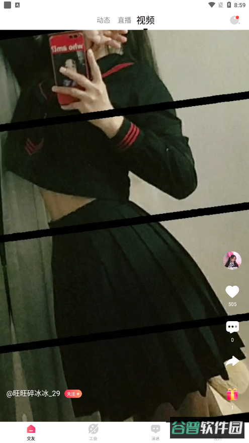 套路直播截图4