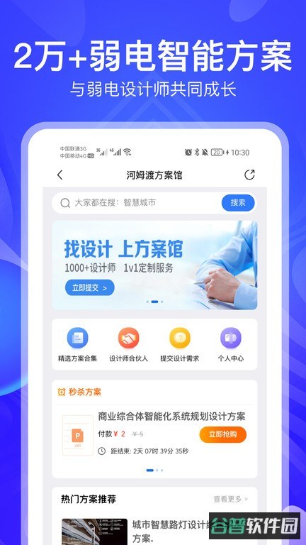 河姆渡采购平台截图2