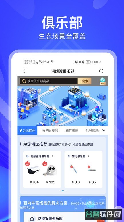 河姆渡采购平台截图4