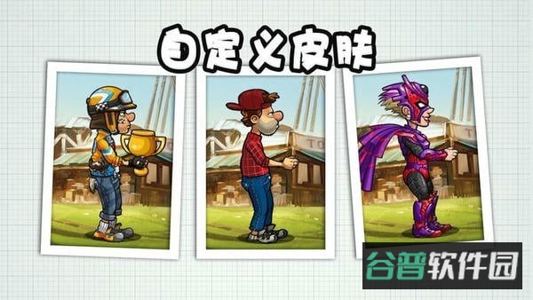 登山赛车截图1