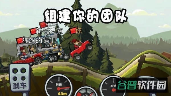 登山赛车截图2