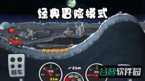 登山赛车截图3