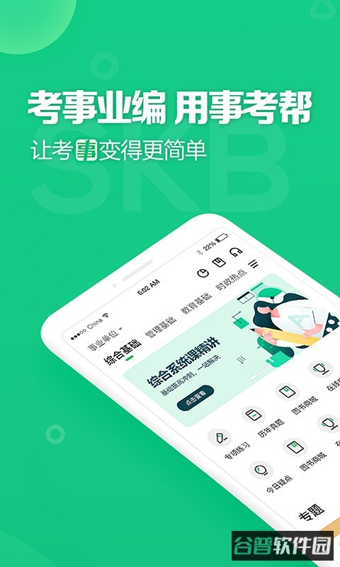 重庆事考帮题库
