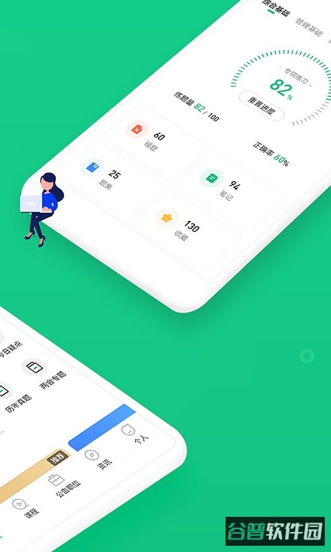 重庆事考帮题库截图2