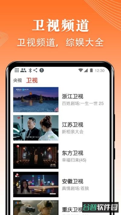 爱看电视tv电视版