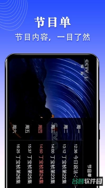爱看电视tv电视版截图2