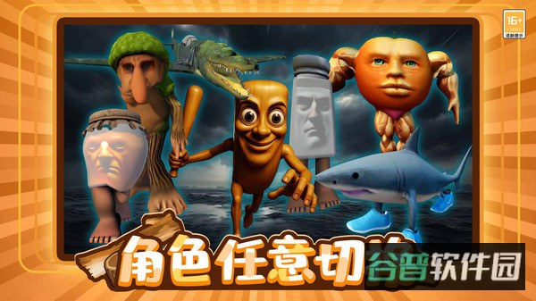 木棍人大冒险截图1