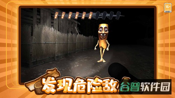 木棍人大冒险截图2