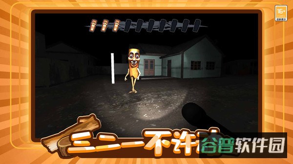木棍人大冒险截图3