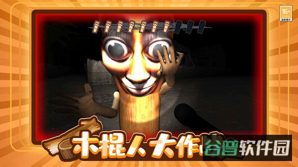 木棍人大冒险截图4