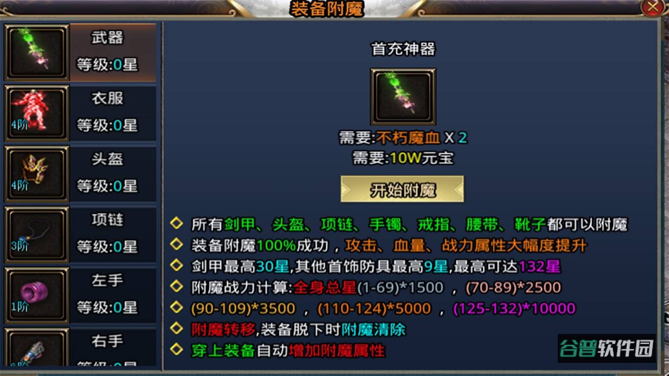 邪影超变单职业截图1