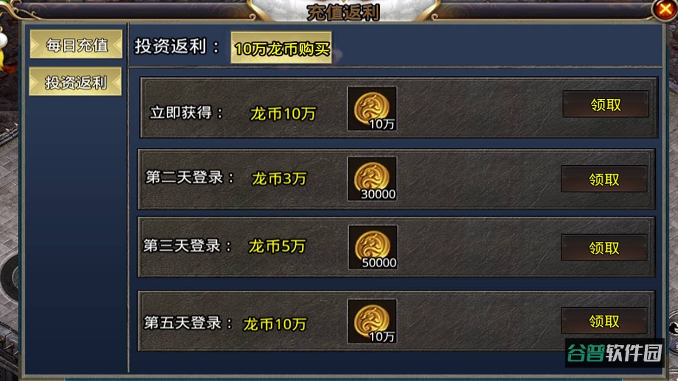 邪影超变单职业截图2
