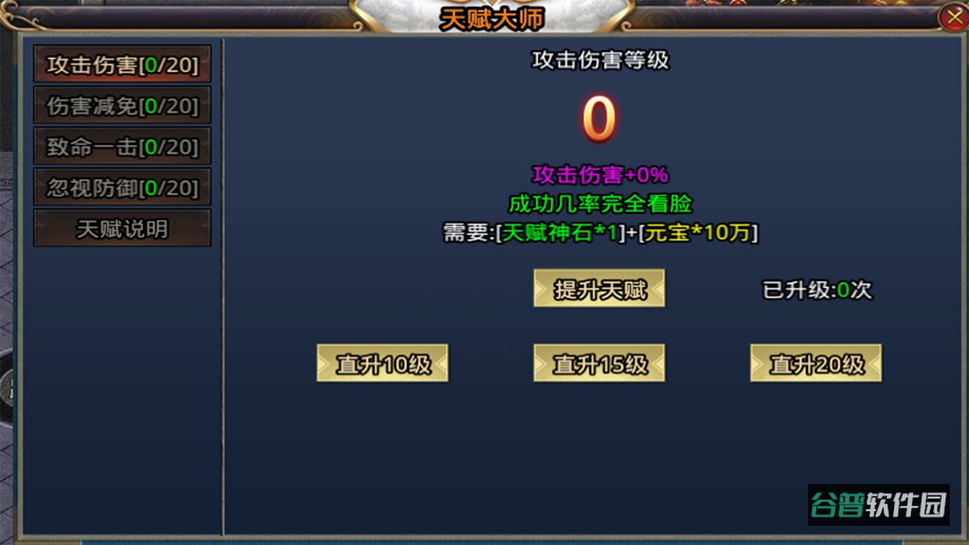 邪影超变单职业截图4