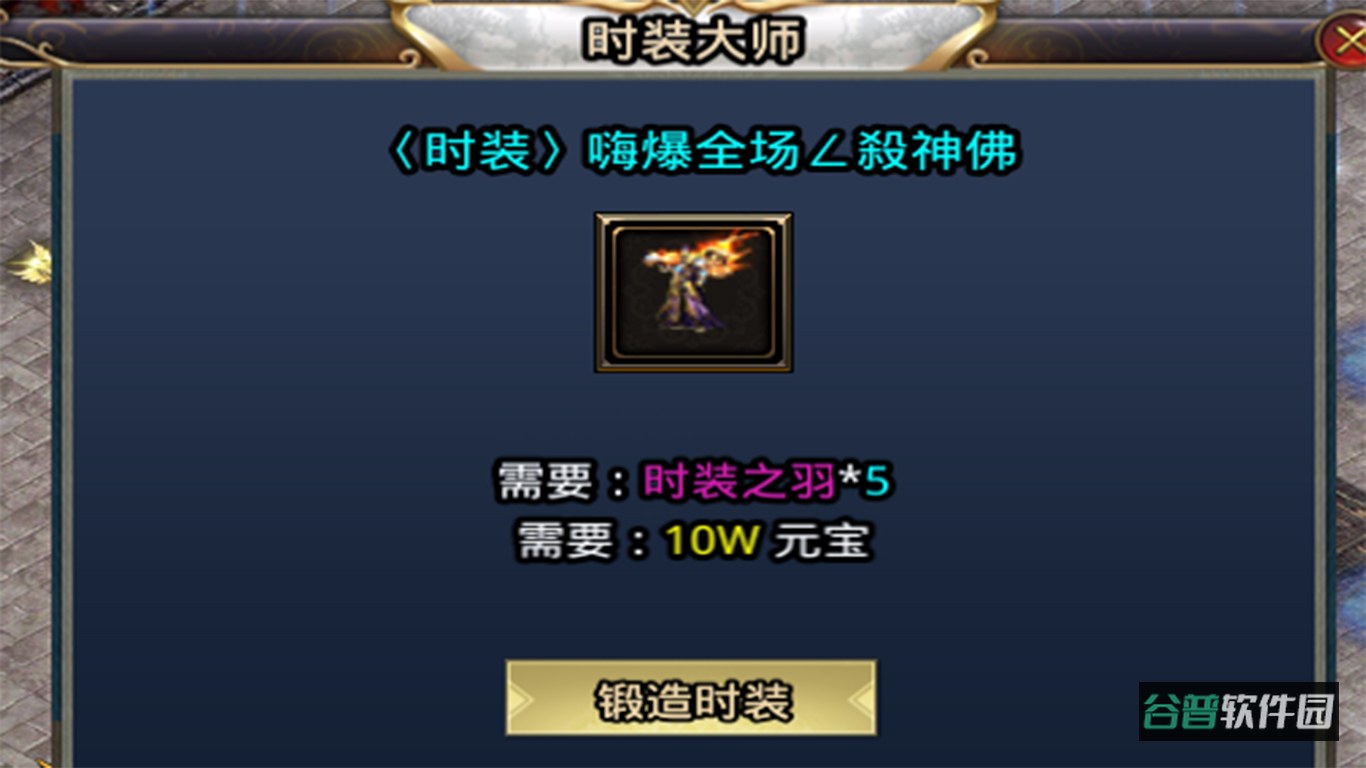 邪影超变单职业截图5