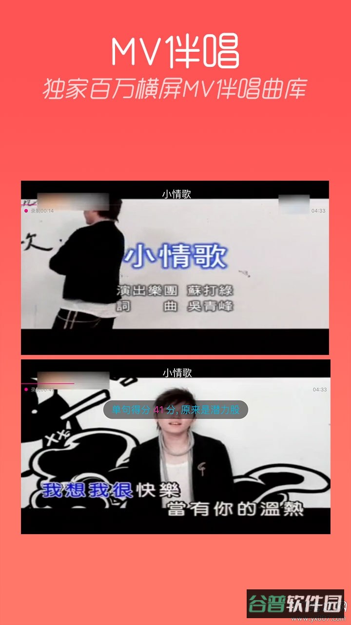 天天K歌截图1