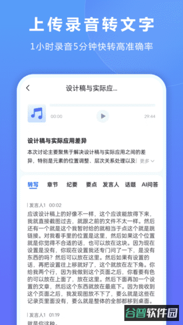 听脑AI免费版截图4