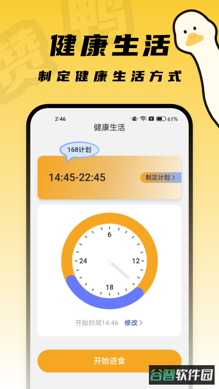 赞鸭桌面
