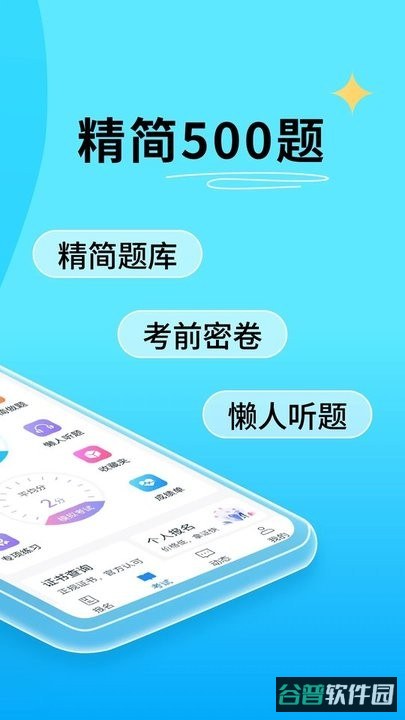 电工证宝典截图2