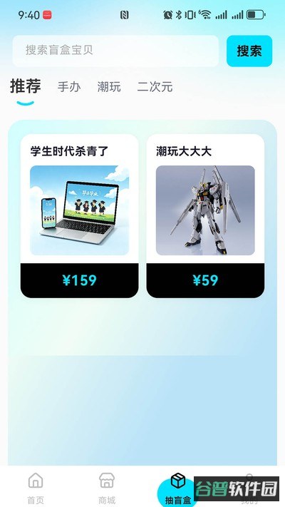 盒趣森林截图1