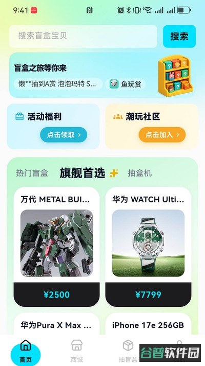 盒趣森林截图3