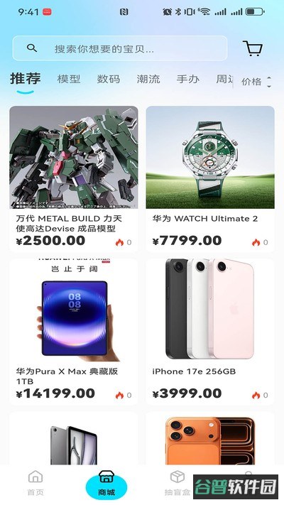 盒趣森林截图4