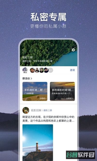 有朋公社