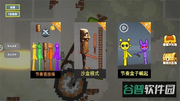 西瓜人游乐场截图4