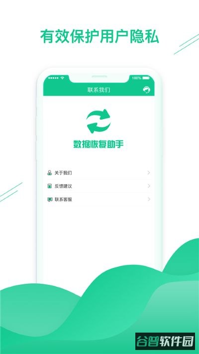数据恢复助手截图2