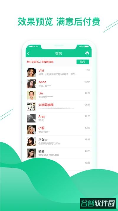 数据恢复助手截图4