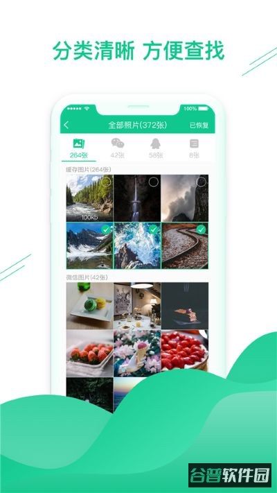 数据恢复助手截图5