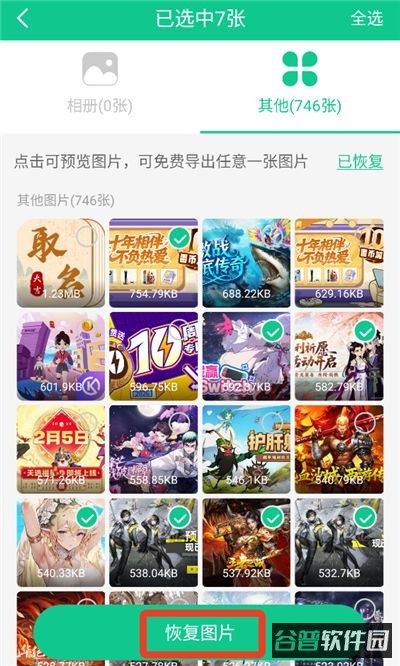 配图