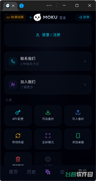 moku文游模拟器