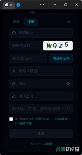 moku文游模拟器截图2