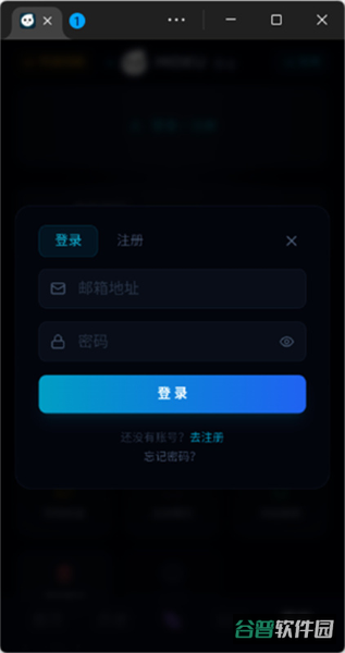 moku文游模拟器截图4