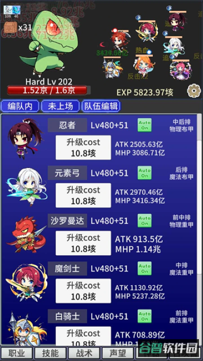 战斗力膨胀中
