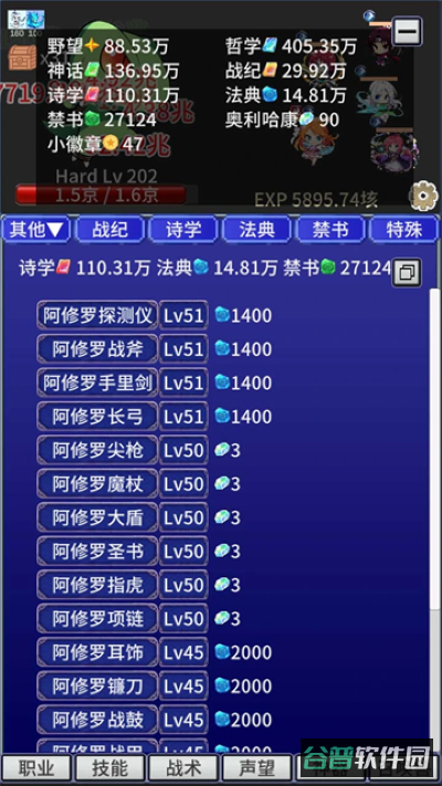 战斗力膨胀中截图2