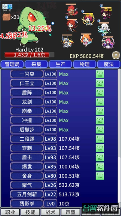 战斗力膨胀中截图3
