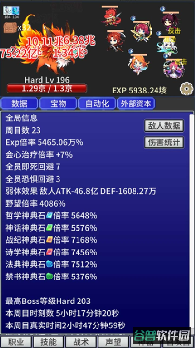 战斗力膨胀中截图5
