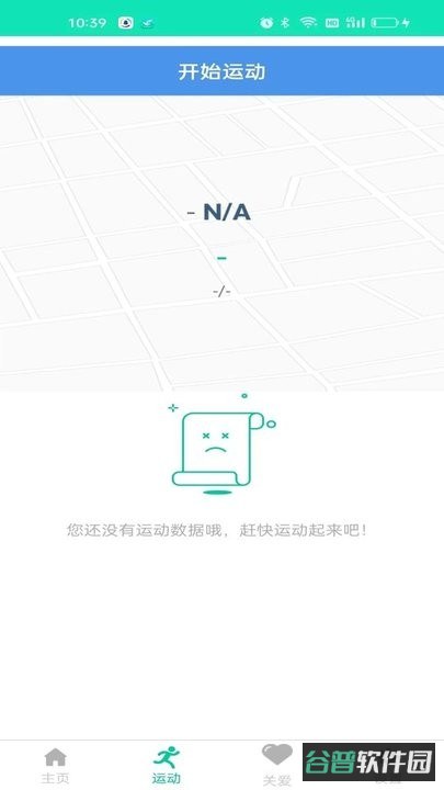 HealthWear手表截图3