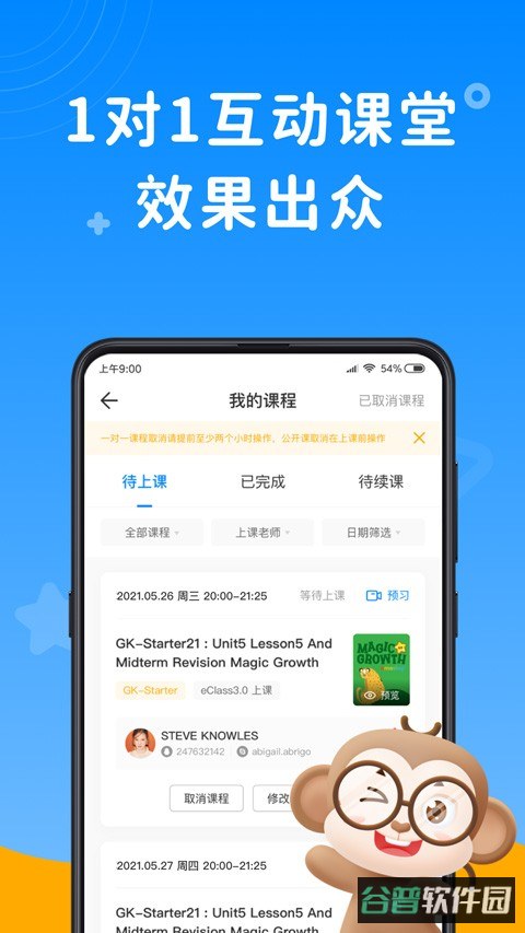 说客英语