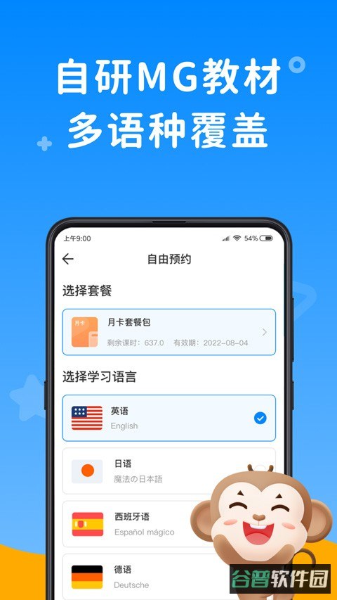 说客英语截图2