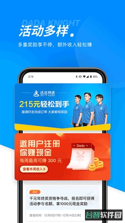 达达截图2