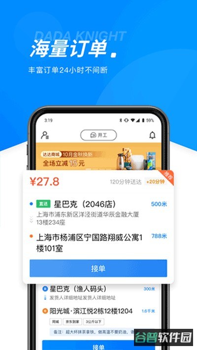 达达截图3