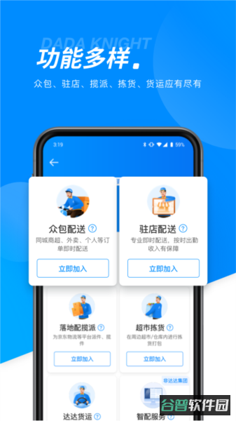 达达截图4