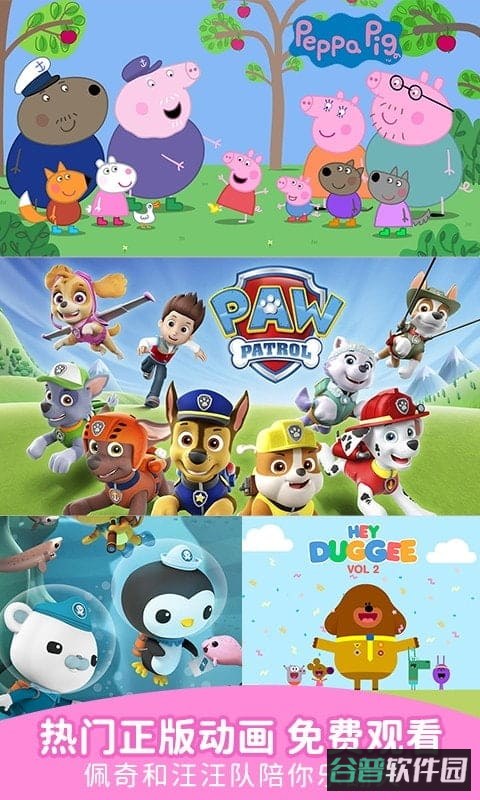 儿歌点点早教免费版截图2