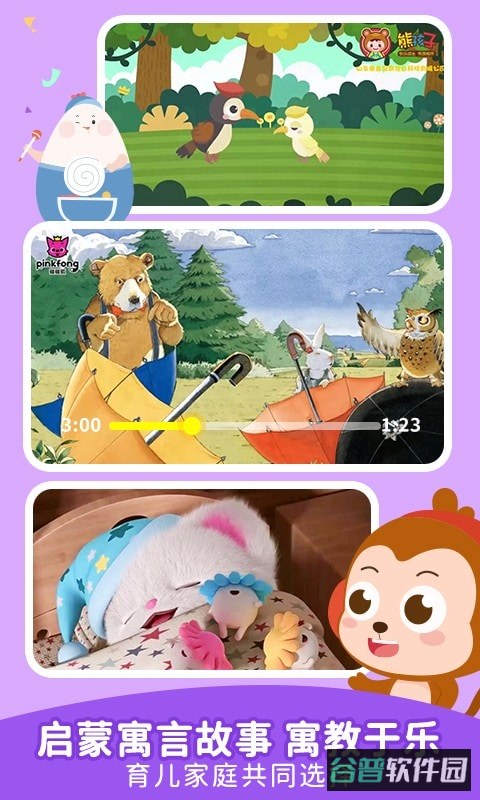 儿歌点点早教免费版截图4