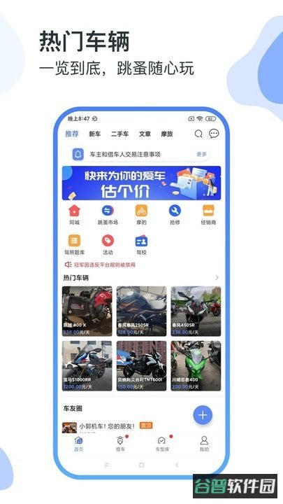 man共享摩托车